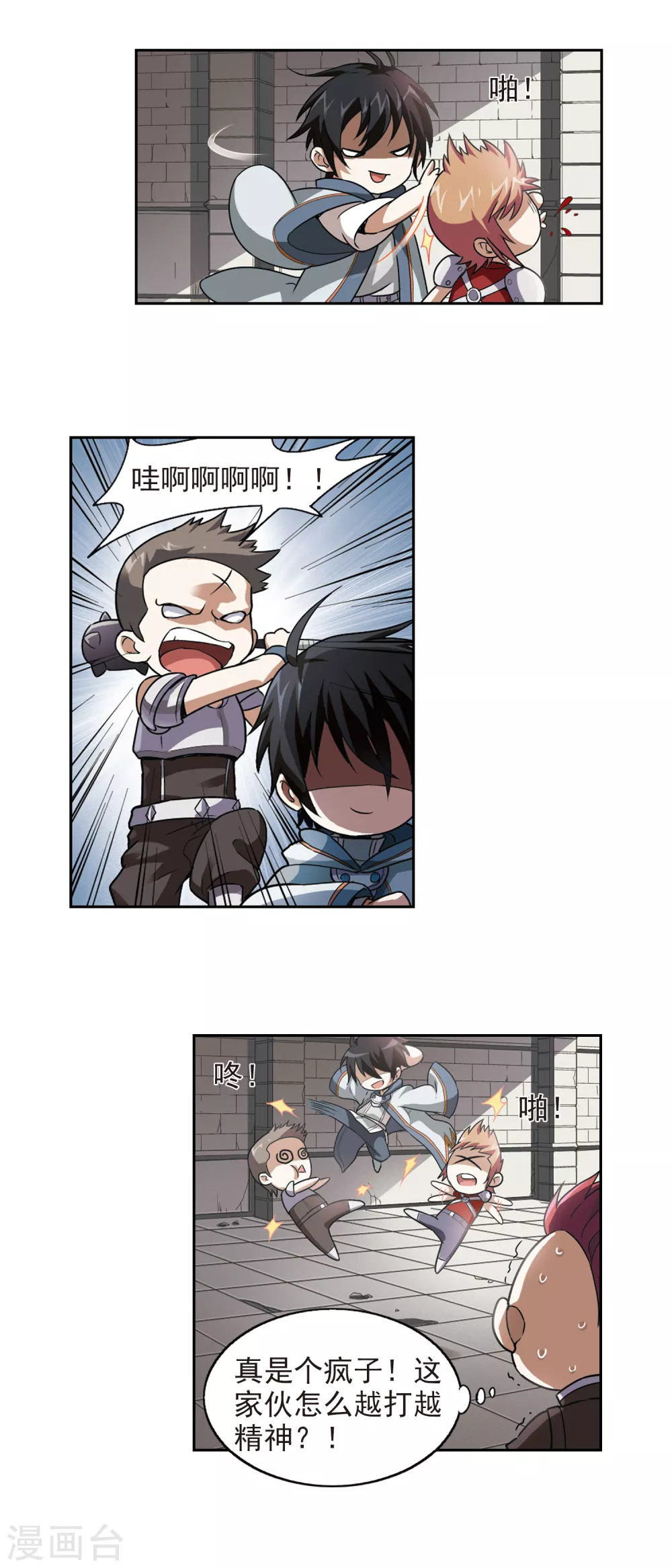 第2话 一个法师的诞生216