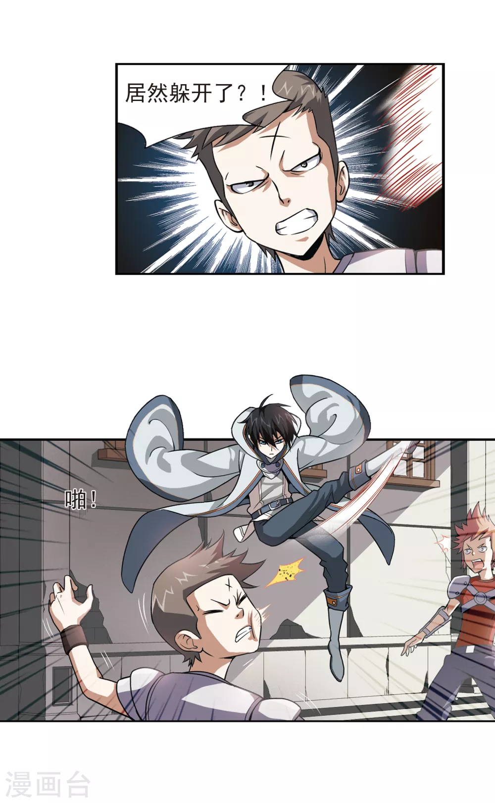 第2话 一个法师的诞生211
