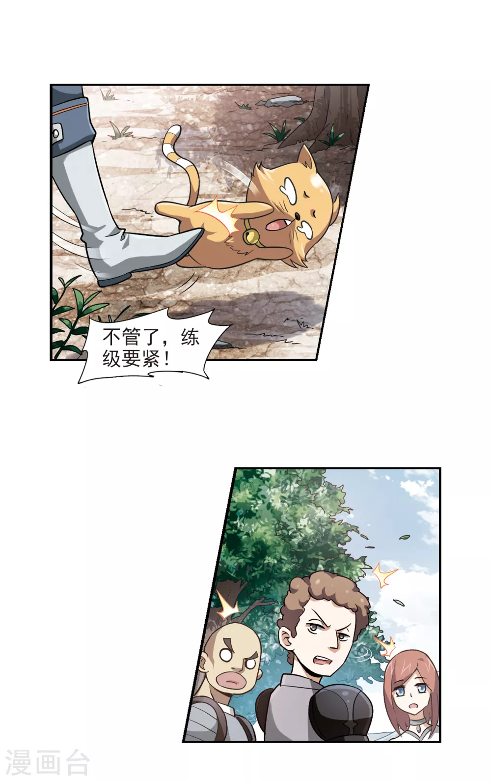 第4话 一个法师的诞生412