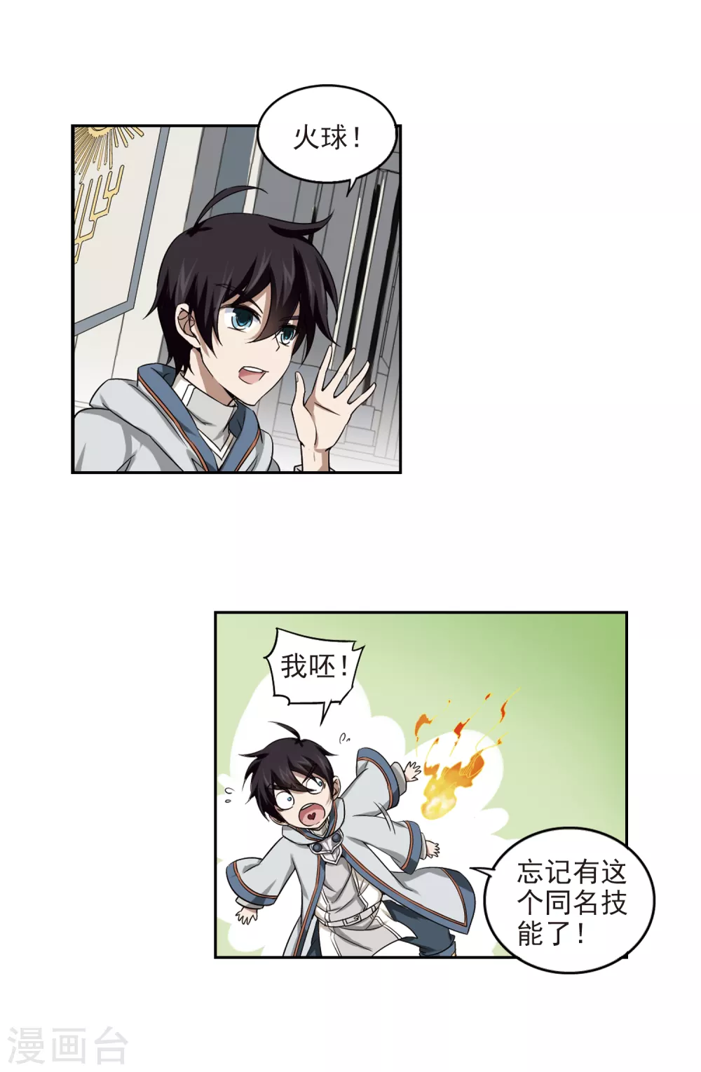 第14话 意外的收获36