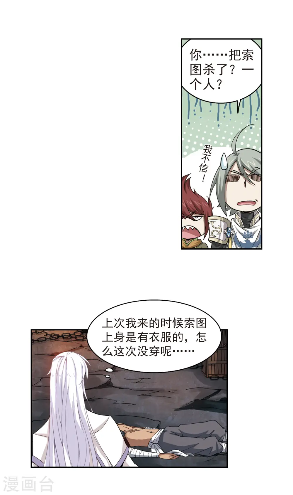 第23话 脆弱的BOSS314