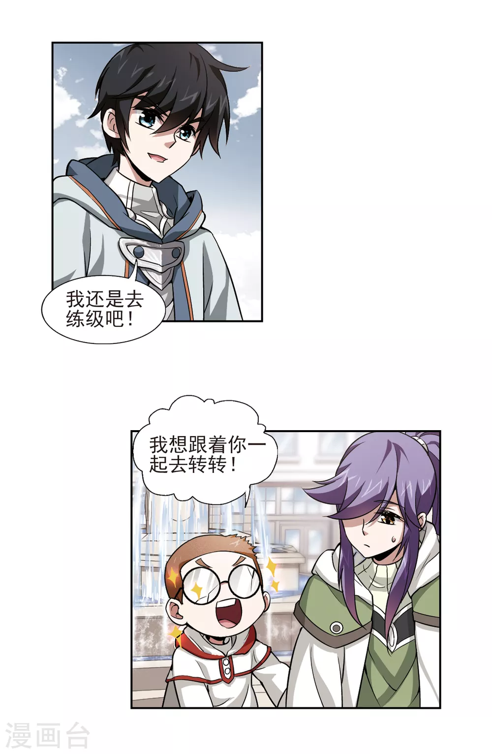 第4话 一个法师的诞生46
