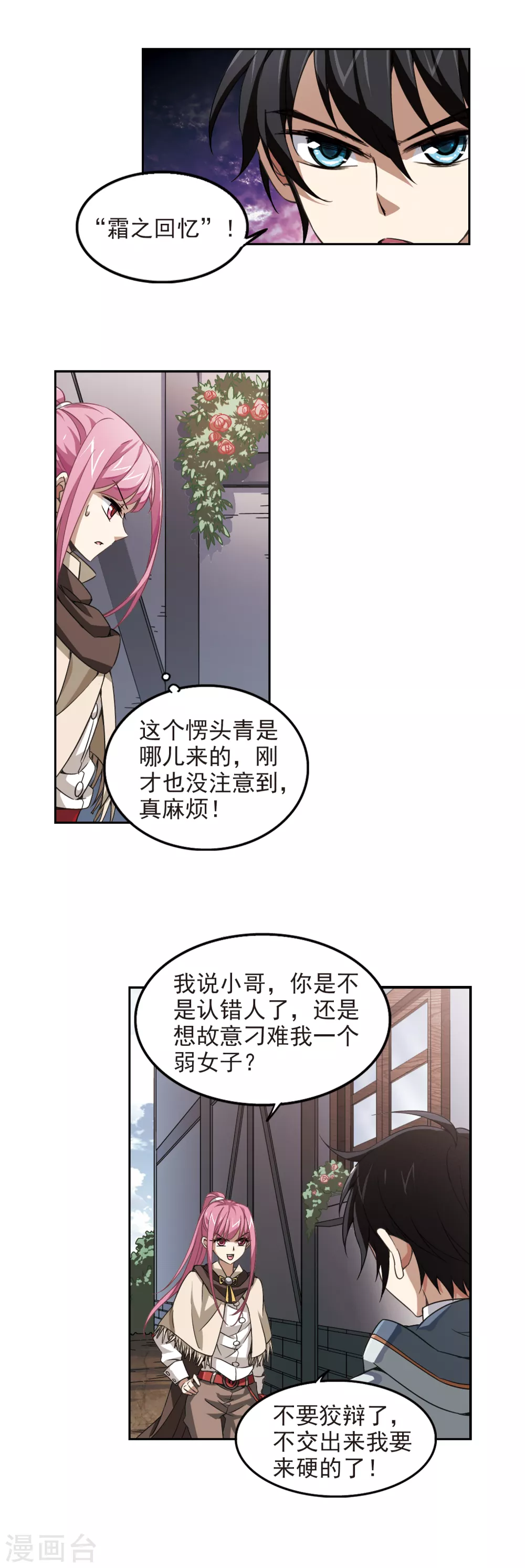 第11话 不劳而获310