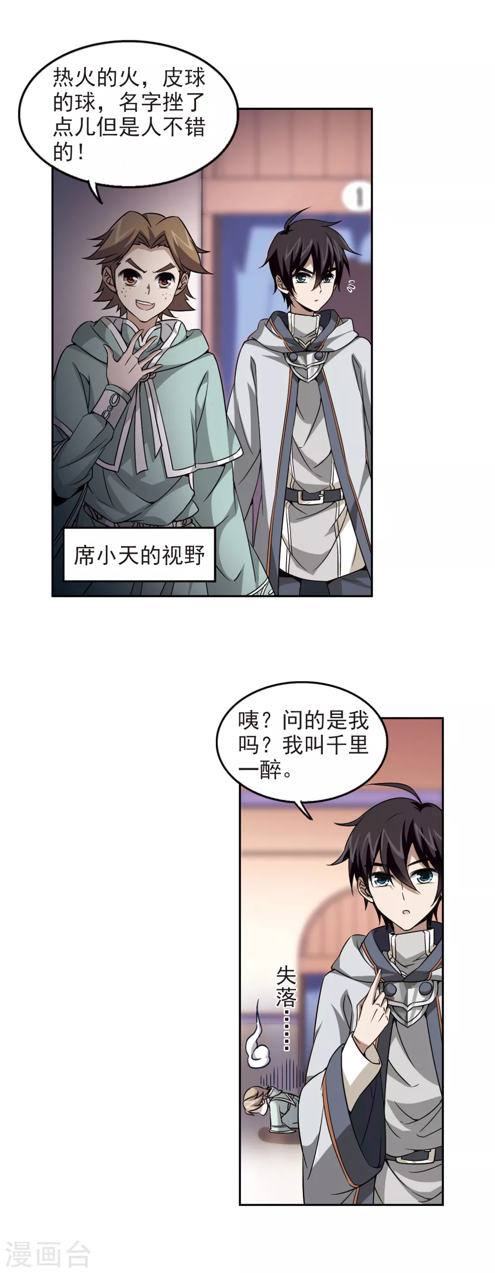 第13话 意外的收获214