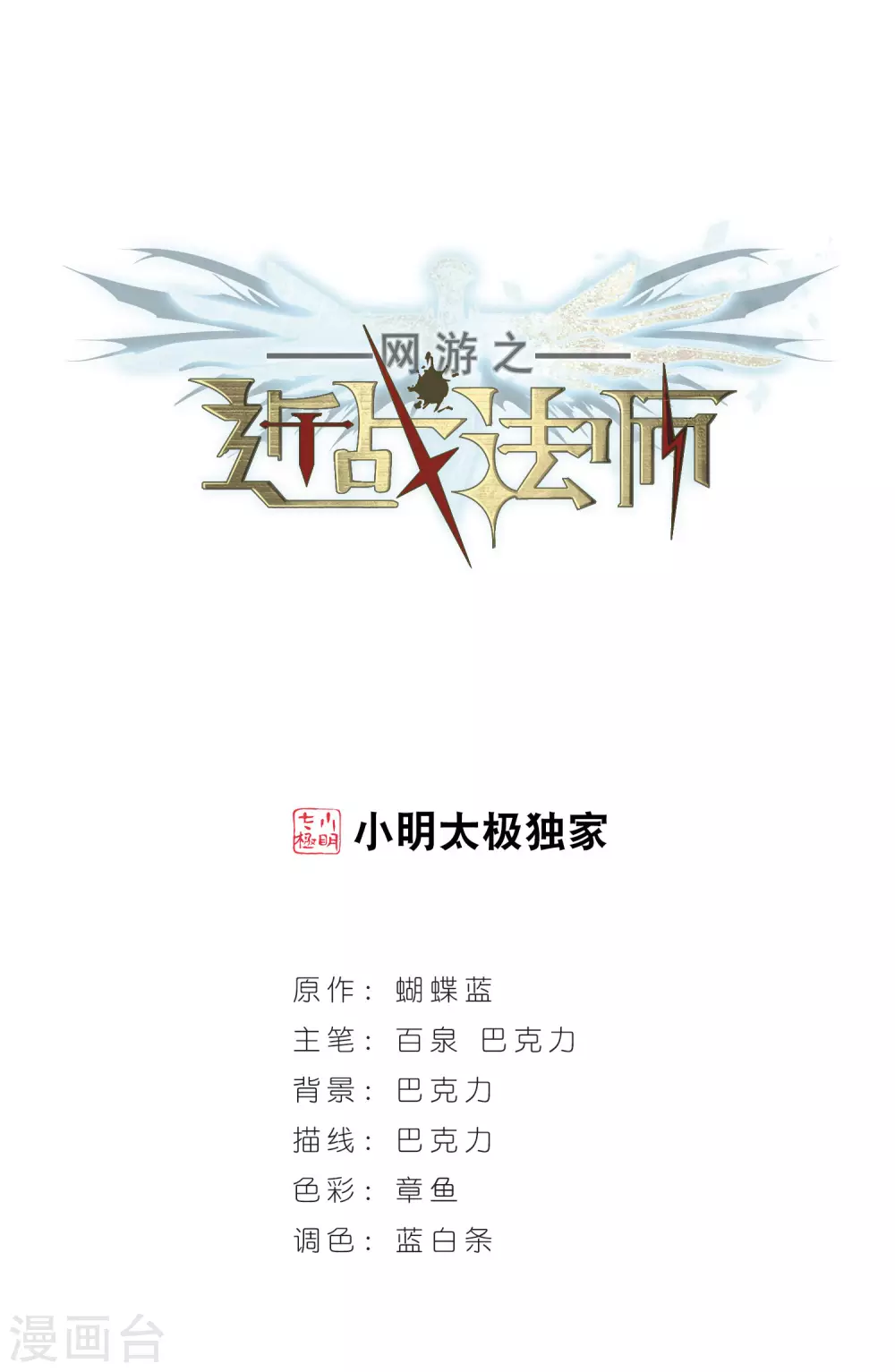 第18话 意想不到的收获10