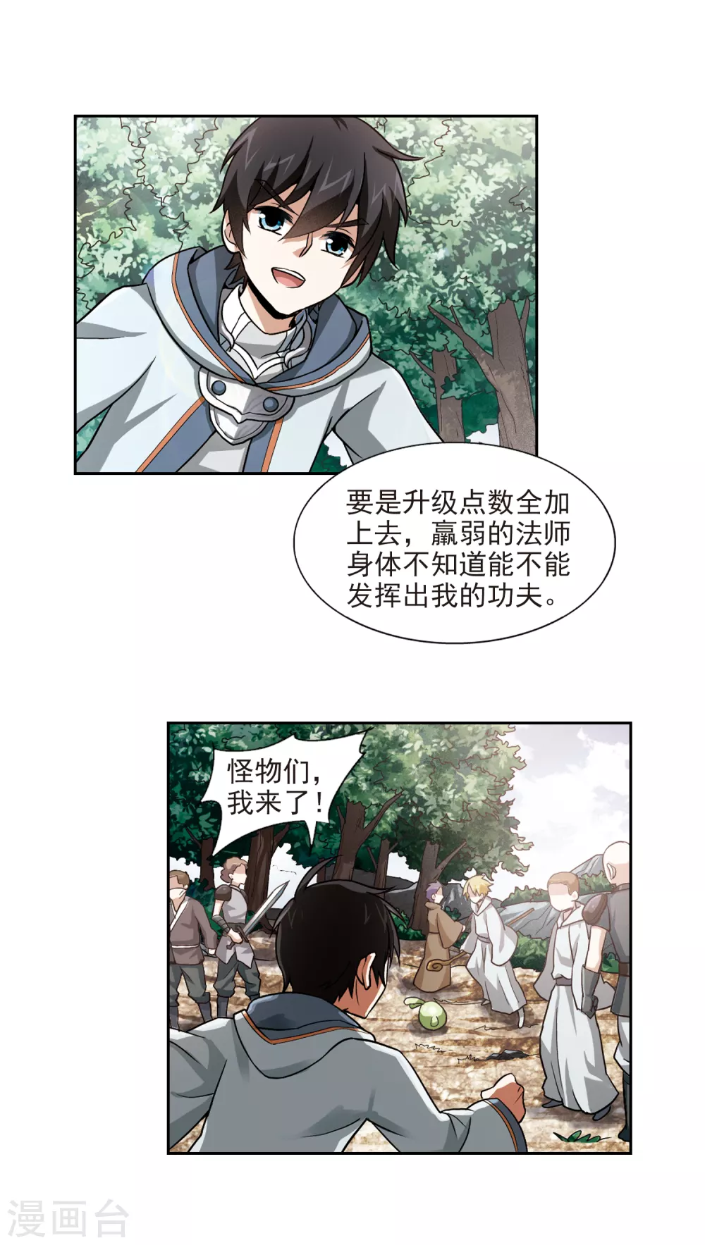 第4话 一个法师的诞生49