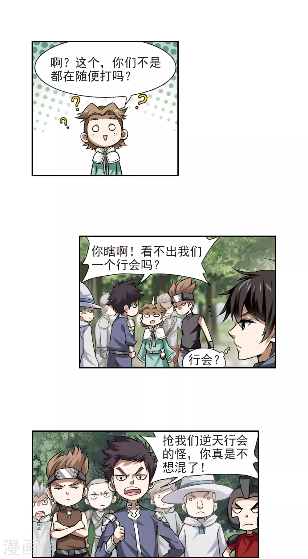 第6话 新朋友和新麻烦210