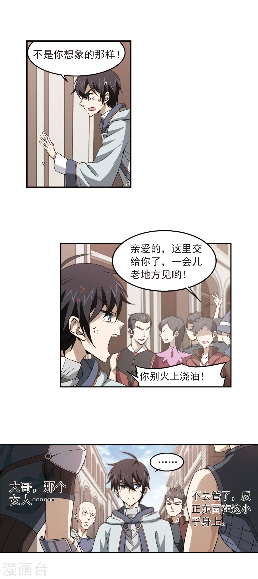 第12话 意外的收获116