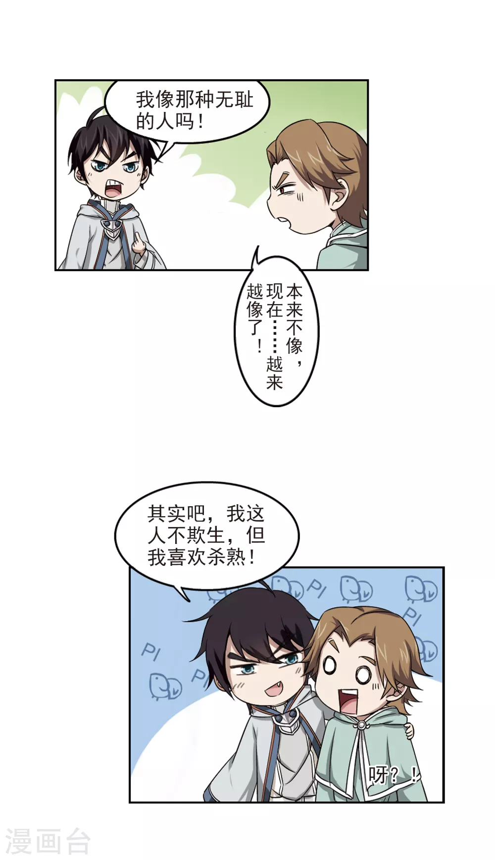 第14话 意外的收获38