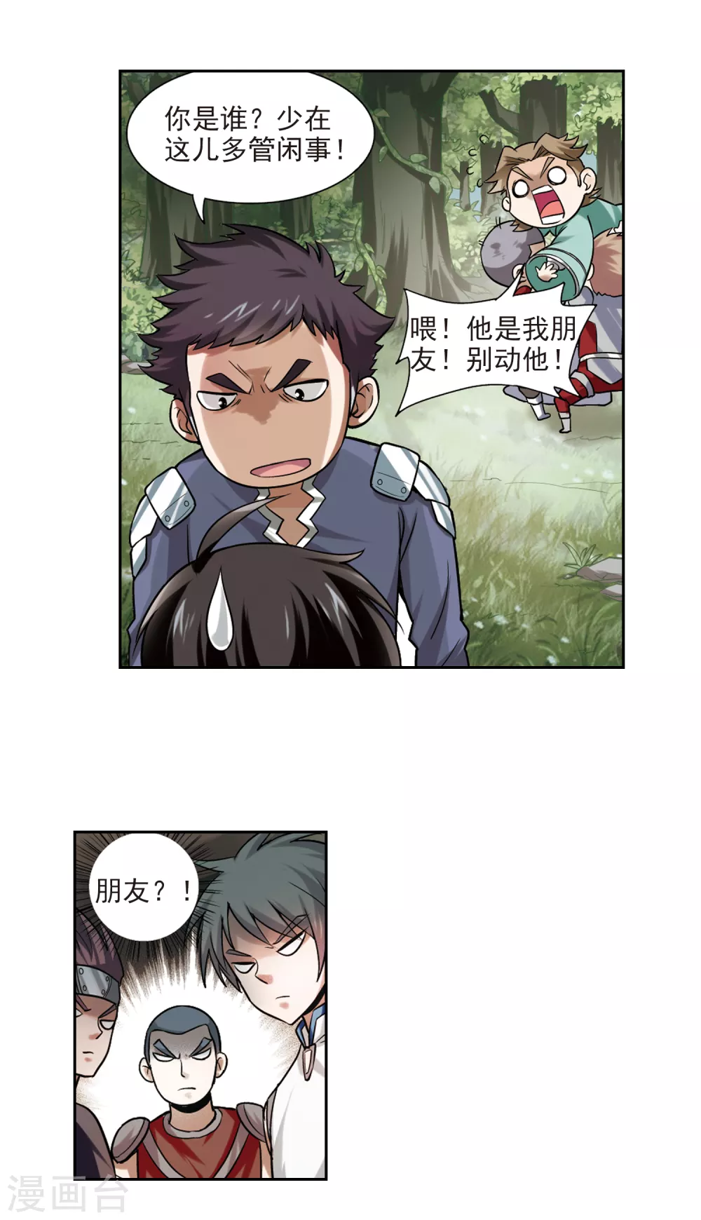 第6话 新朋友和新麻烦214