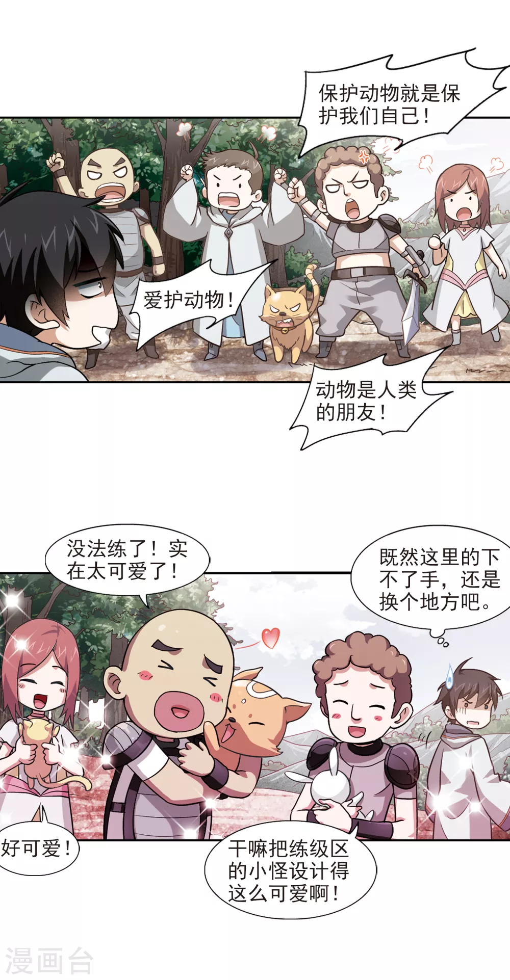 第4话 一个法师的诞生413