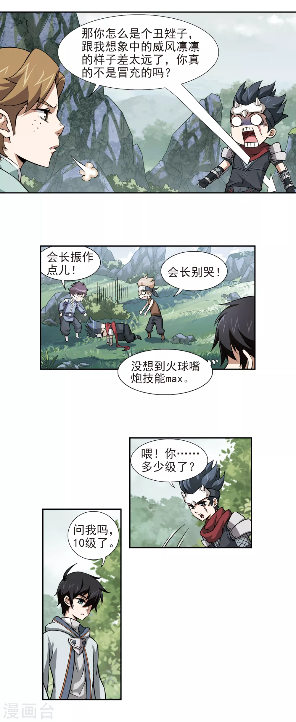 第7话 新朋友和新麻烦318