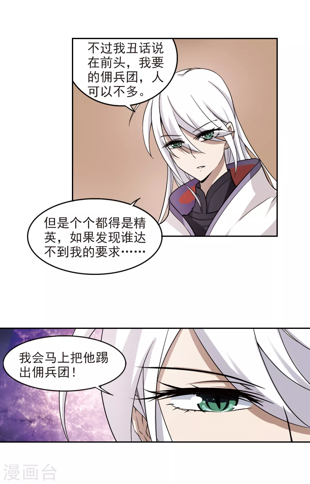 第17话 欢迎入坑33