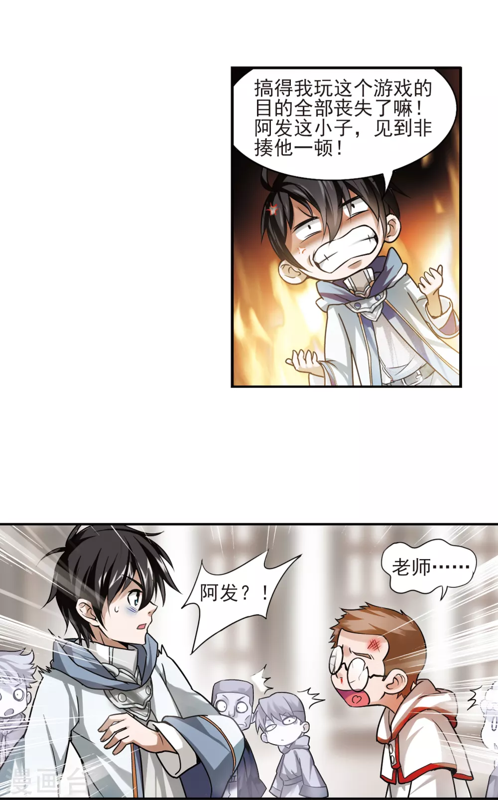 第1话 一个法师的诞生111