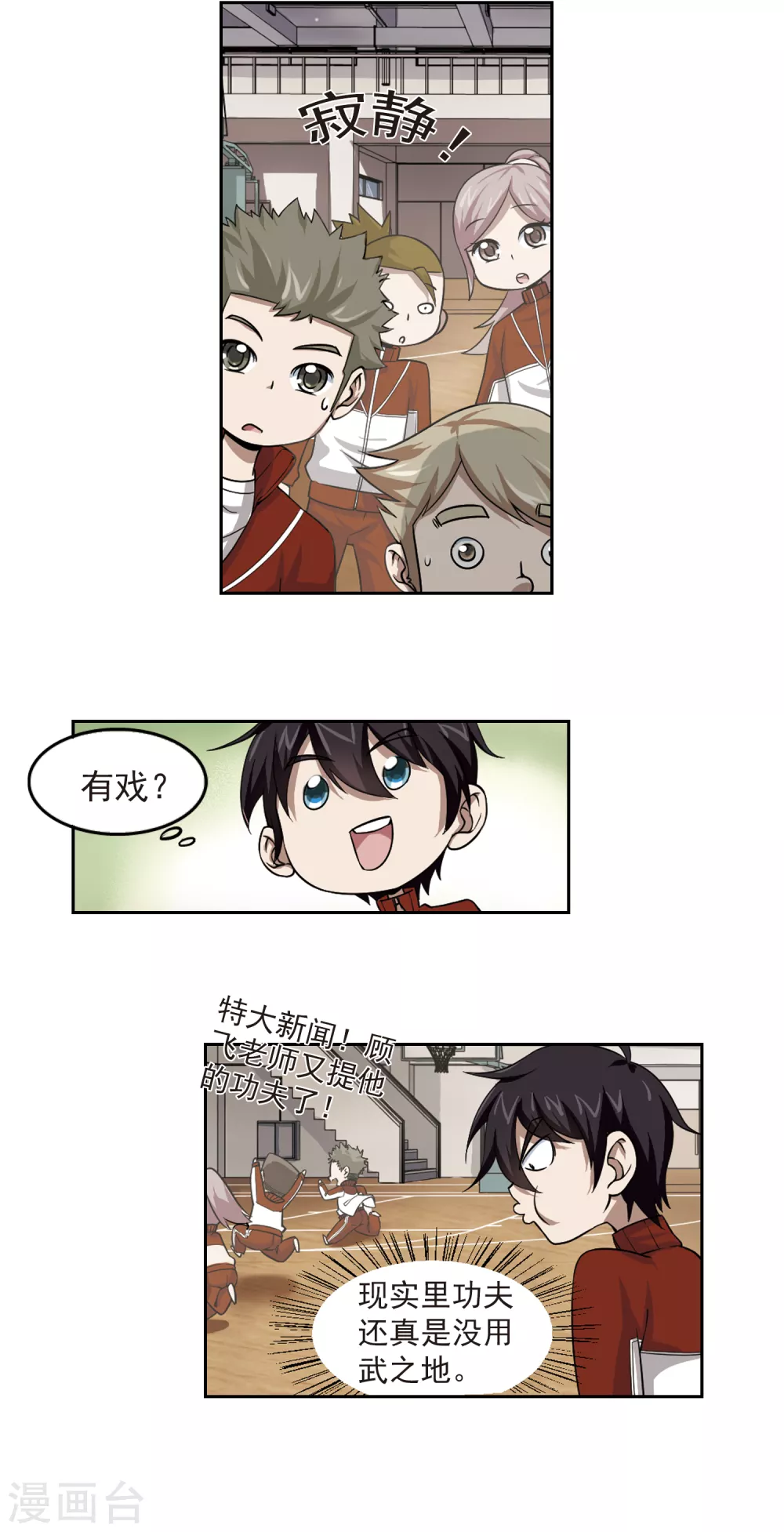 第17话 欢迎入坑315