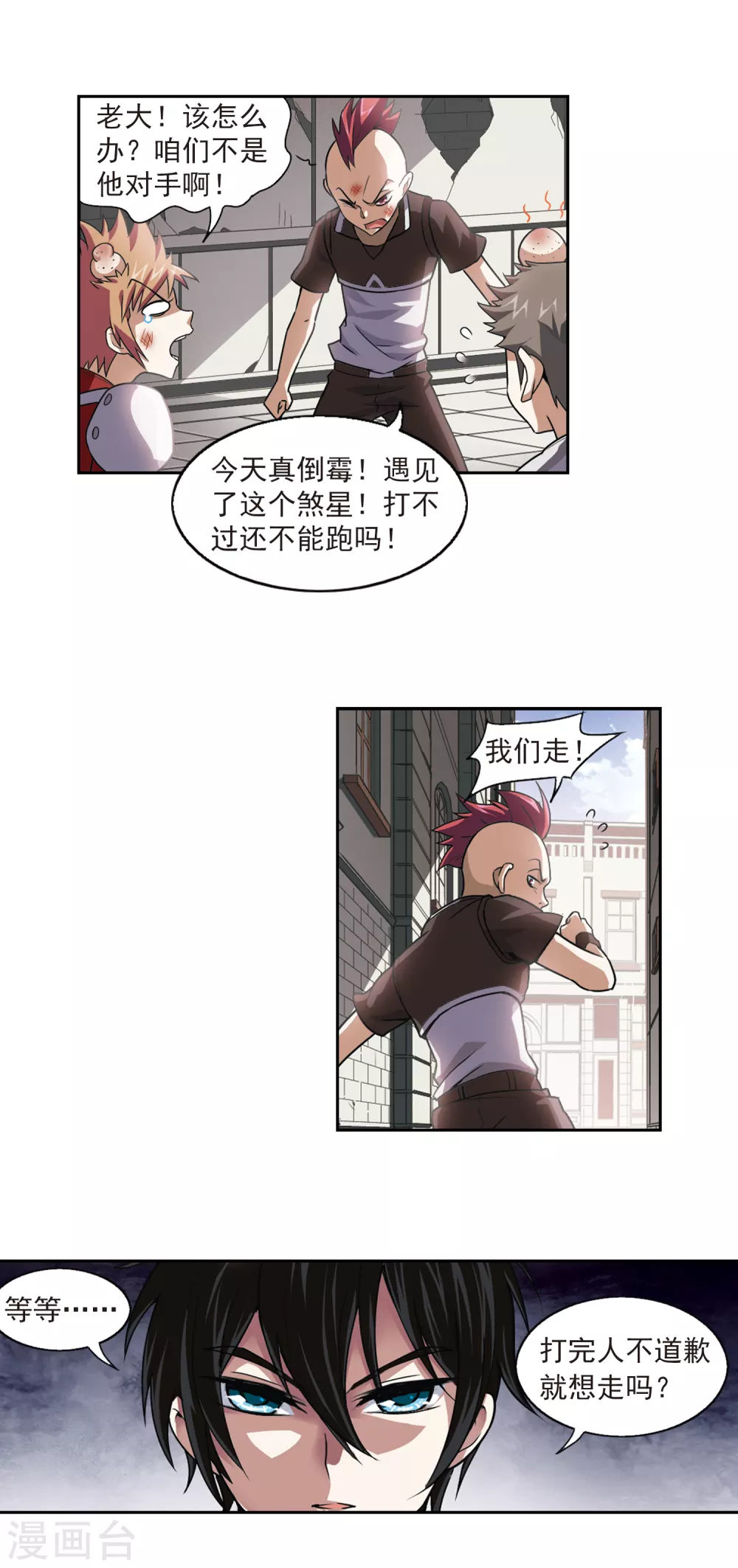 第2话 一个法师的诞生217