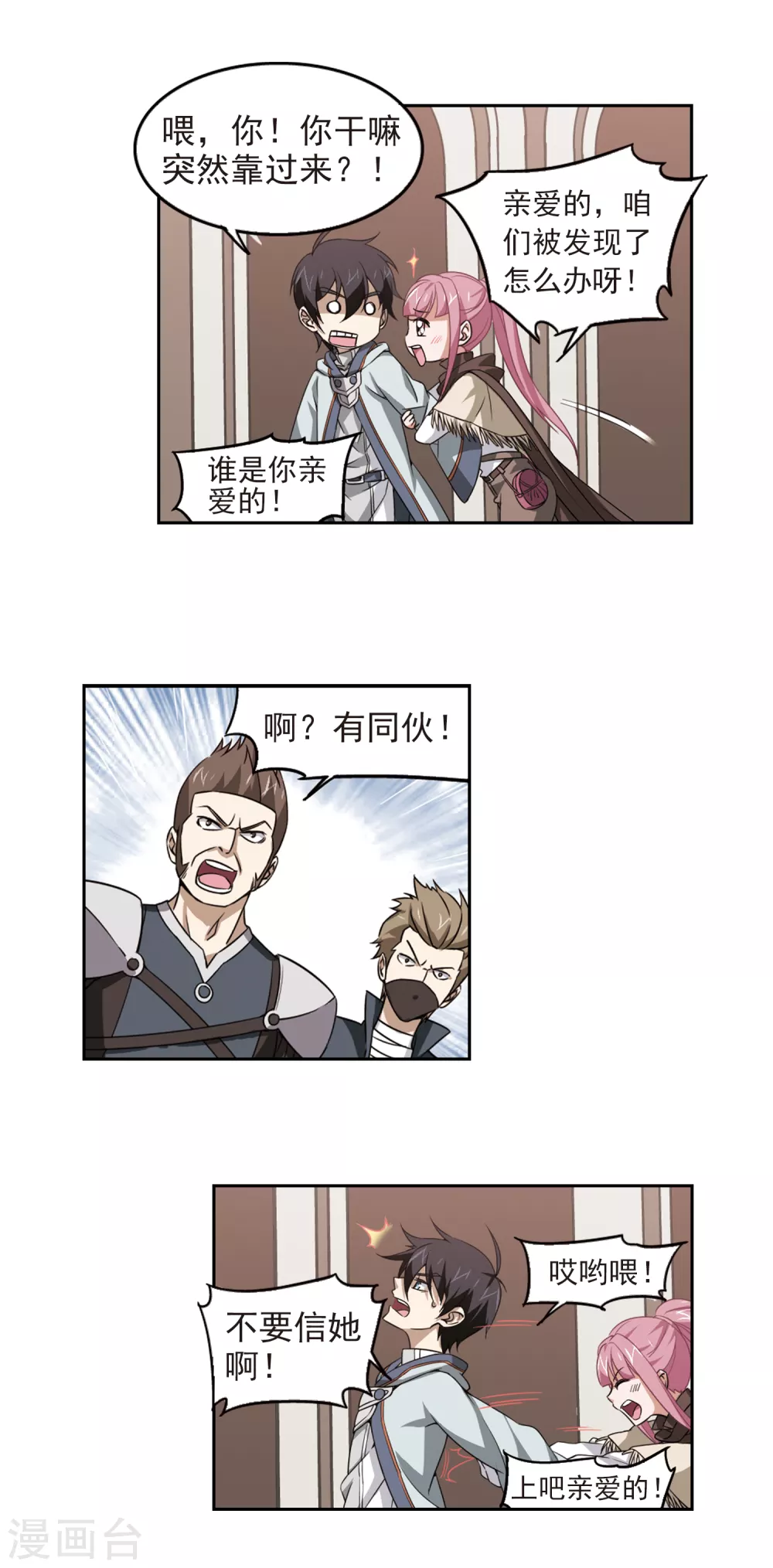 第12话 意外的收获114