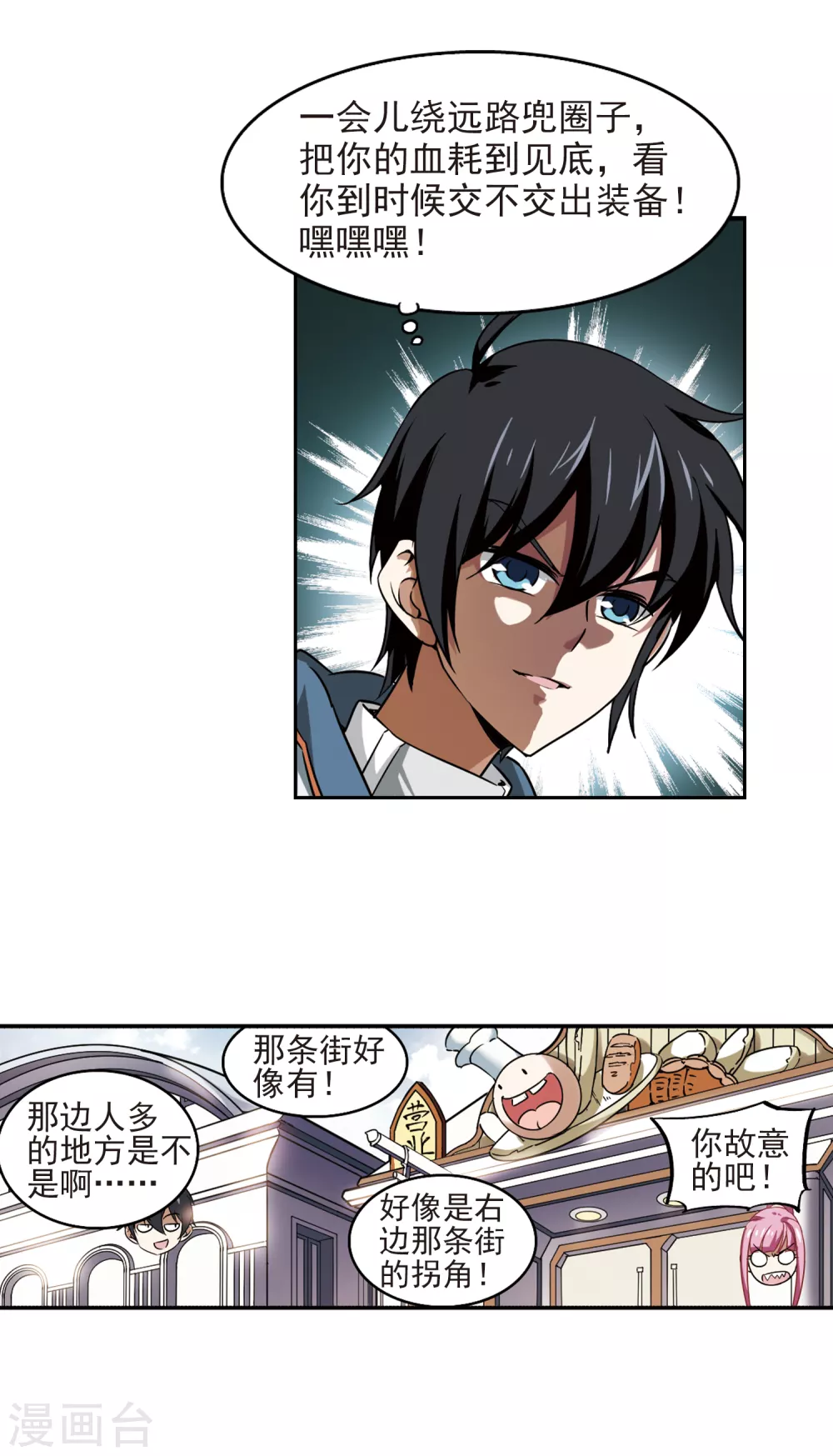 第12话 意外的收获19