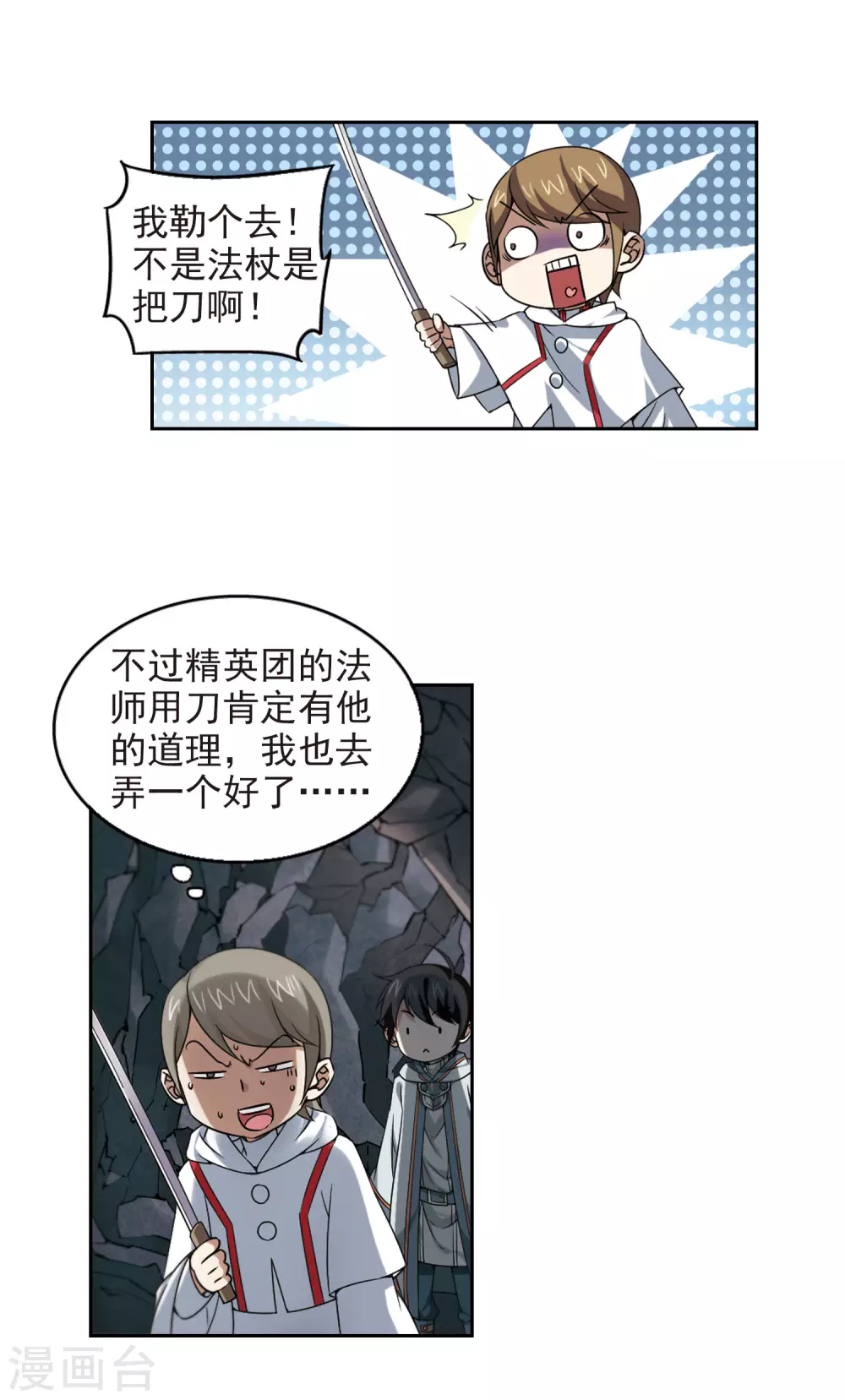 第19话 意想不到的收获27