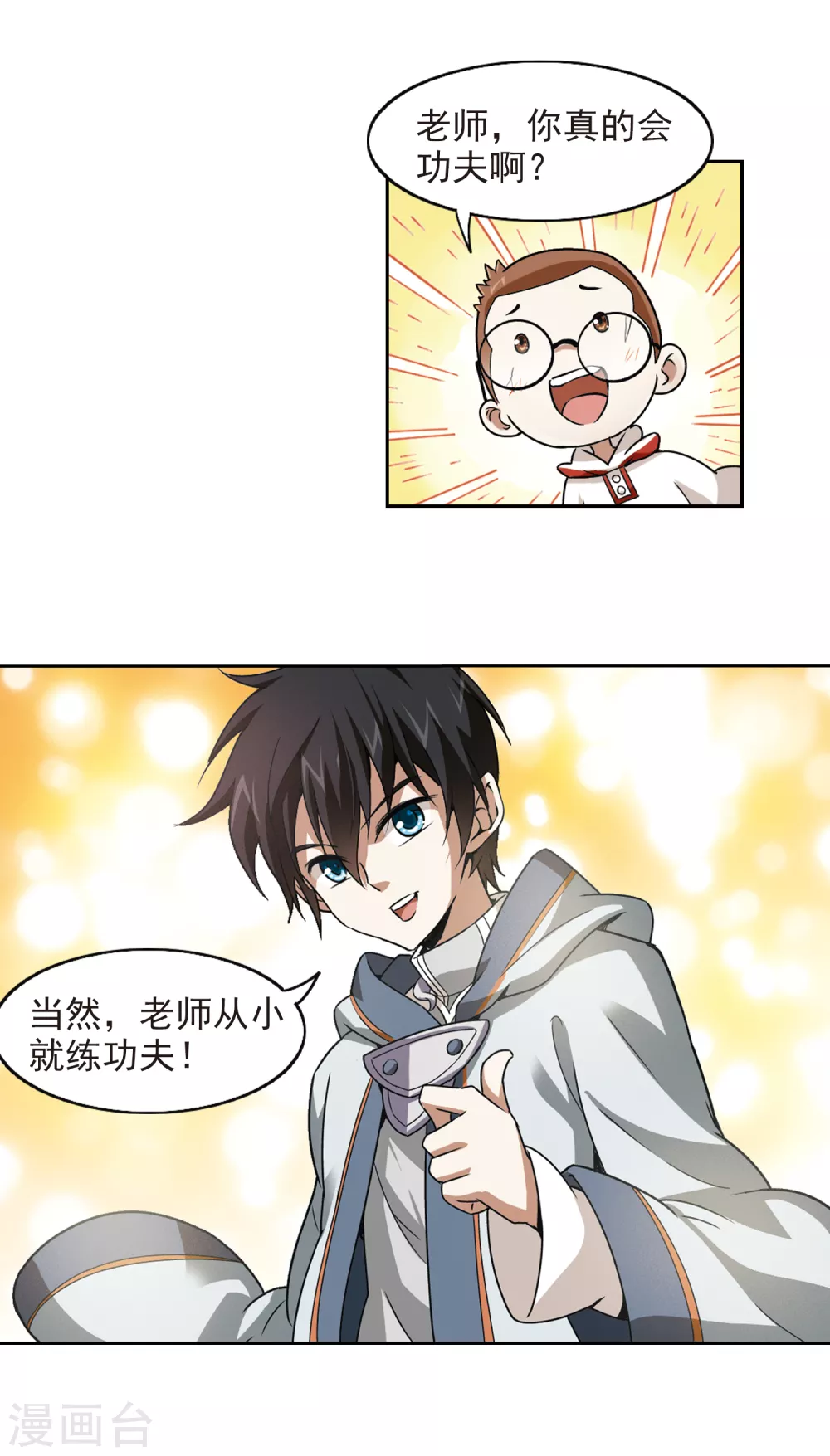 第3话 一个法师的诞生38
