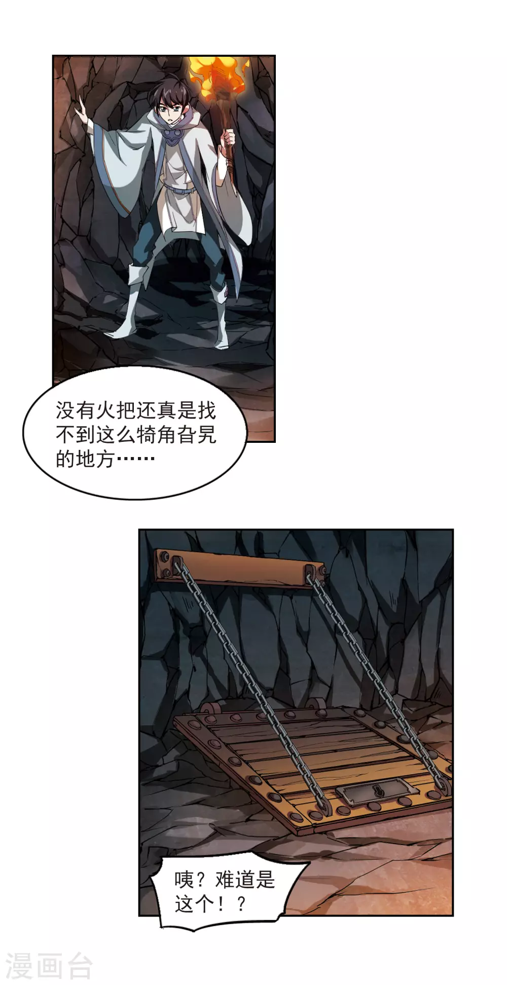 第20话 意想不到的收获38