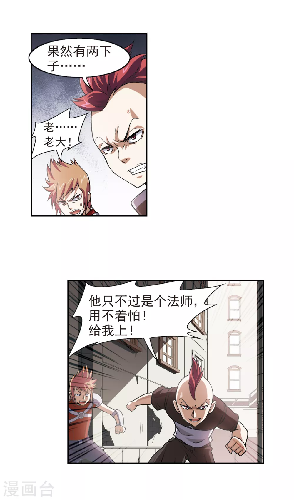 第2话 一个法师的诞生212