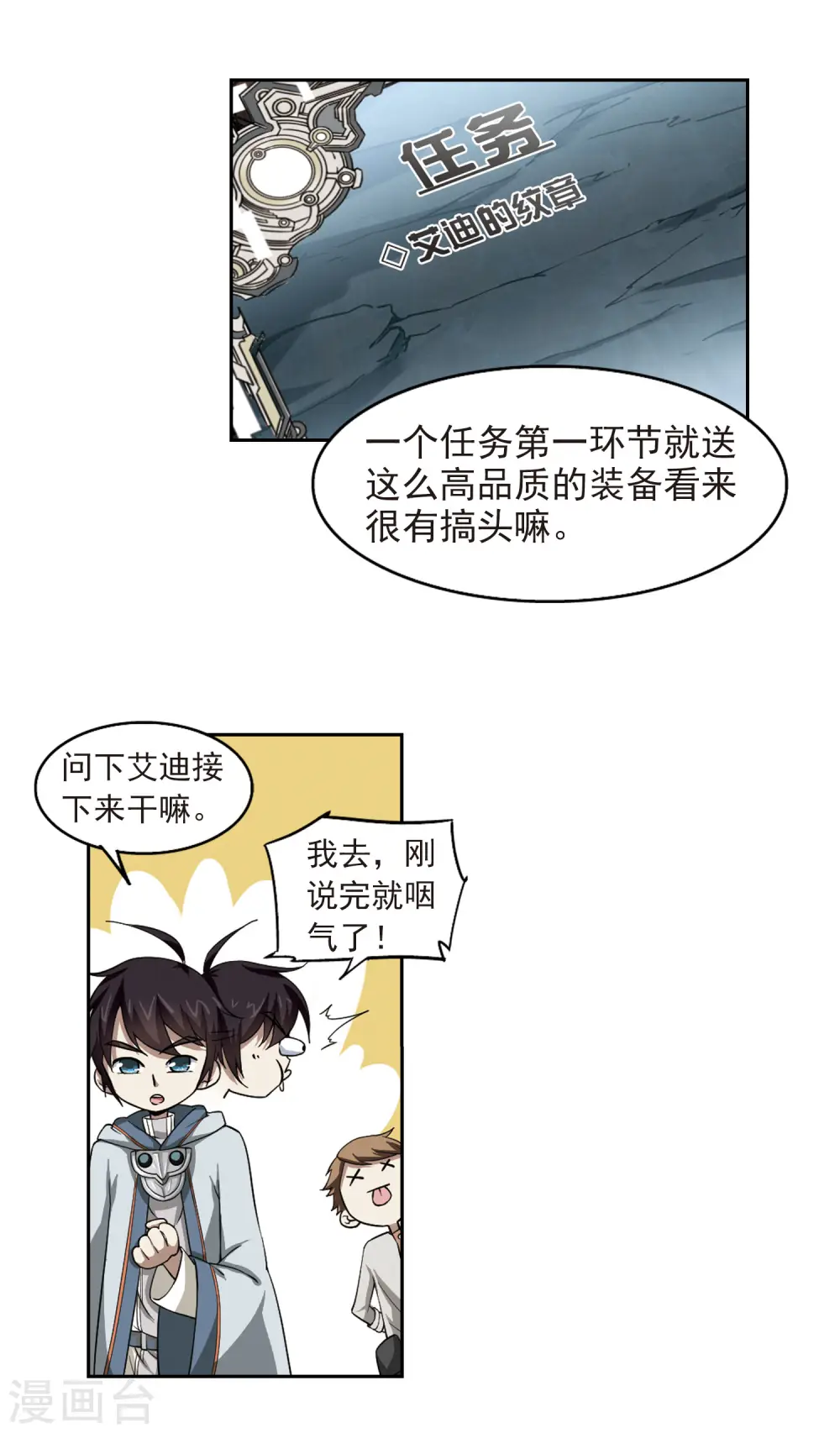 第23话 脆弱的BOSS36