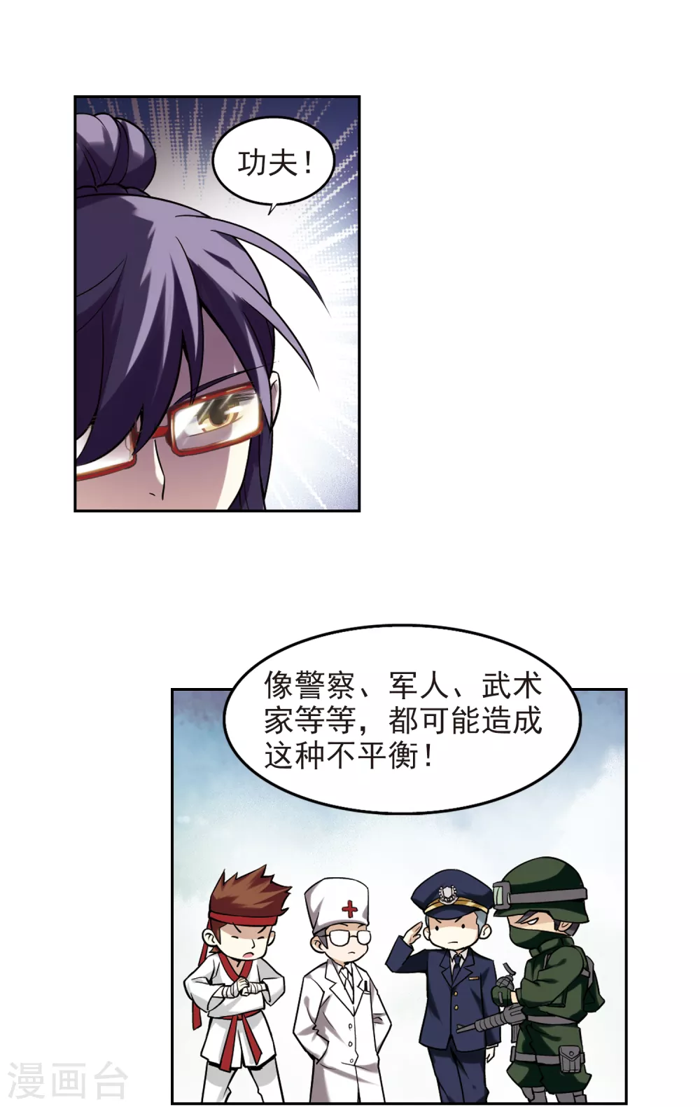 第5话 新朋友和新麻烦16