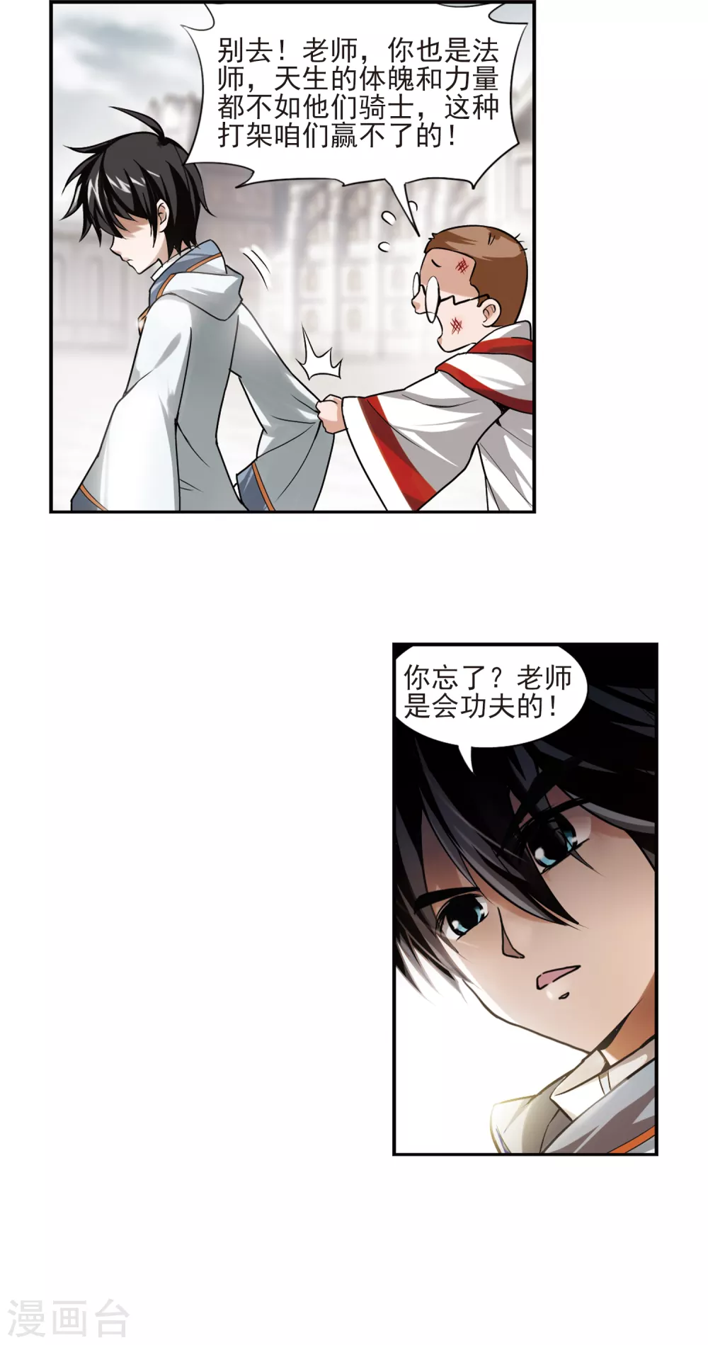 第1话 一个法师的诞生115