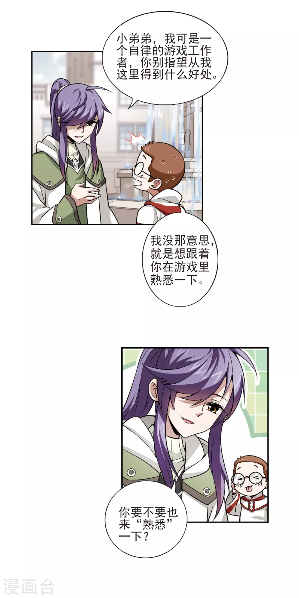 第4话 一个法师的诞生47