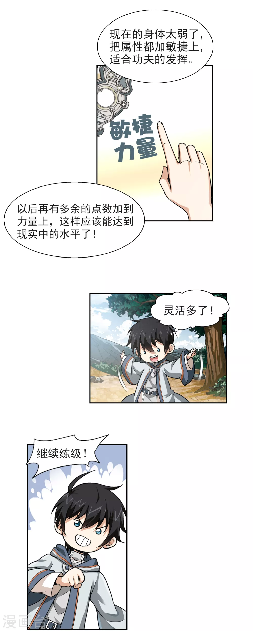 第4话 一个法师的诞生420