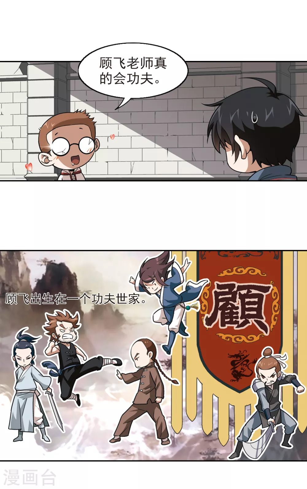 第3话 一个法师的诞生39
