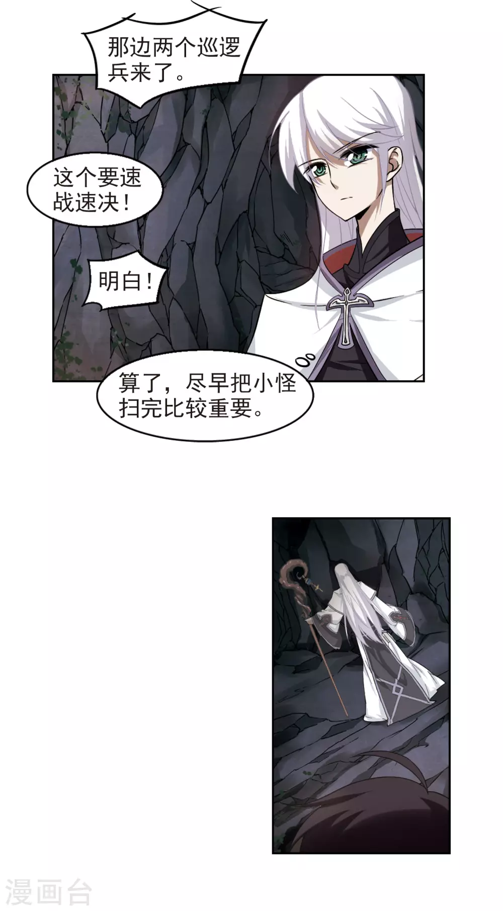 第19话 意想不到的收获214