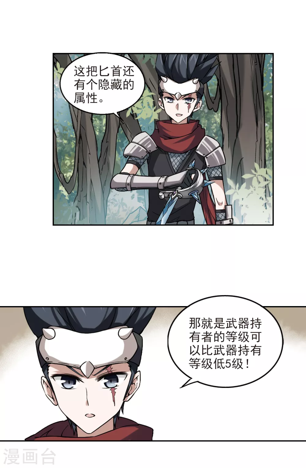 第15话 欢迎入坑17