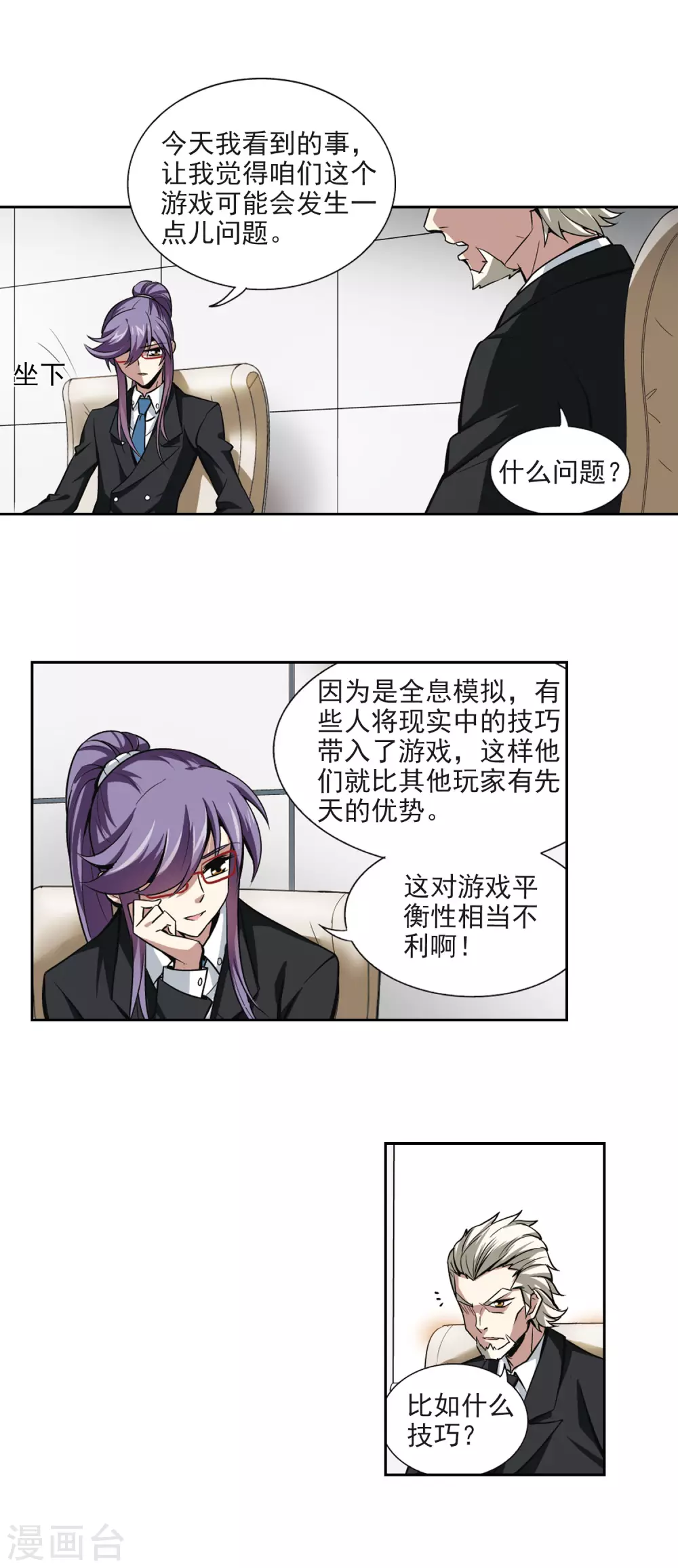 第5话 新朋友和新麻烦15