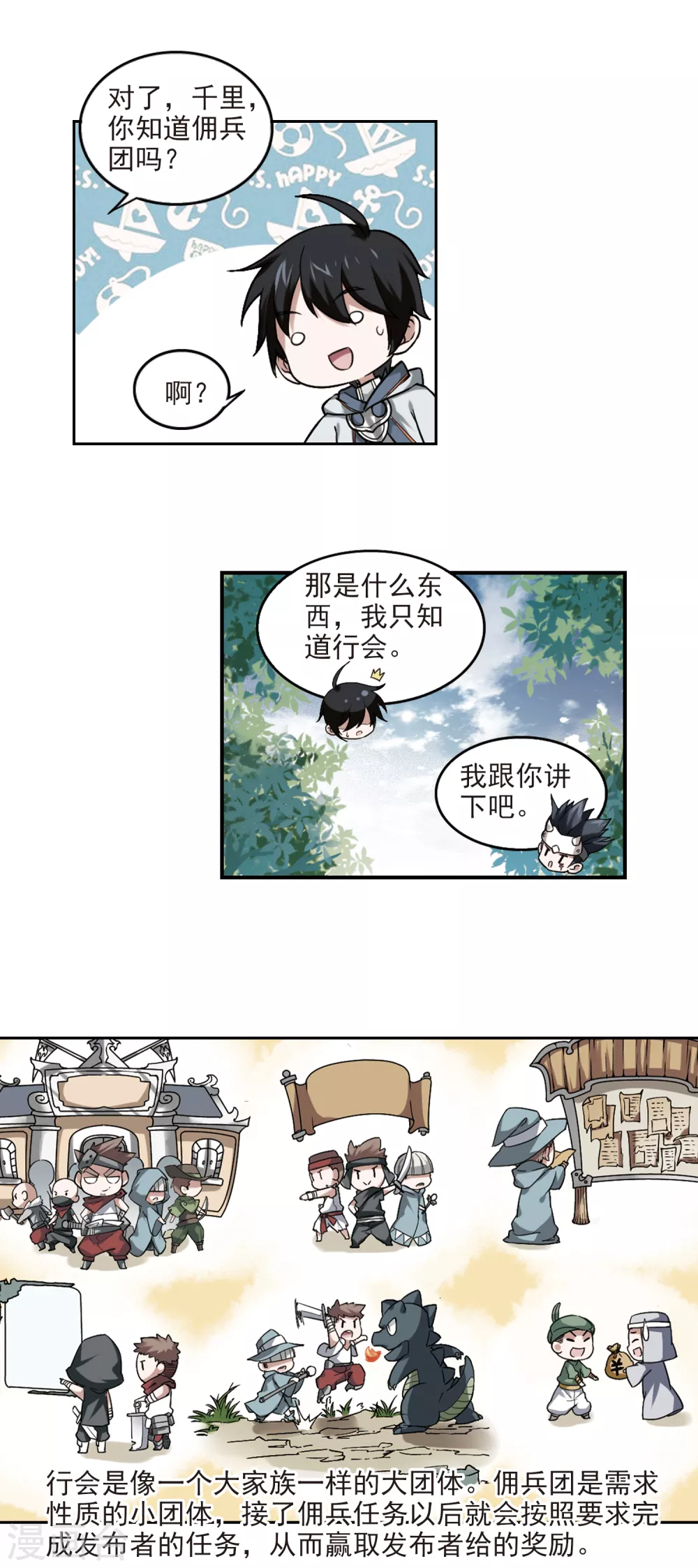 第15话 欢迎入坑19