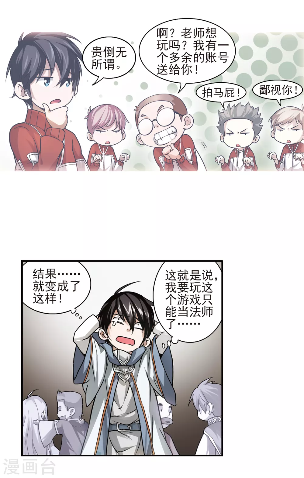 第1话 一个法师的诞生110