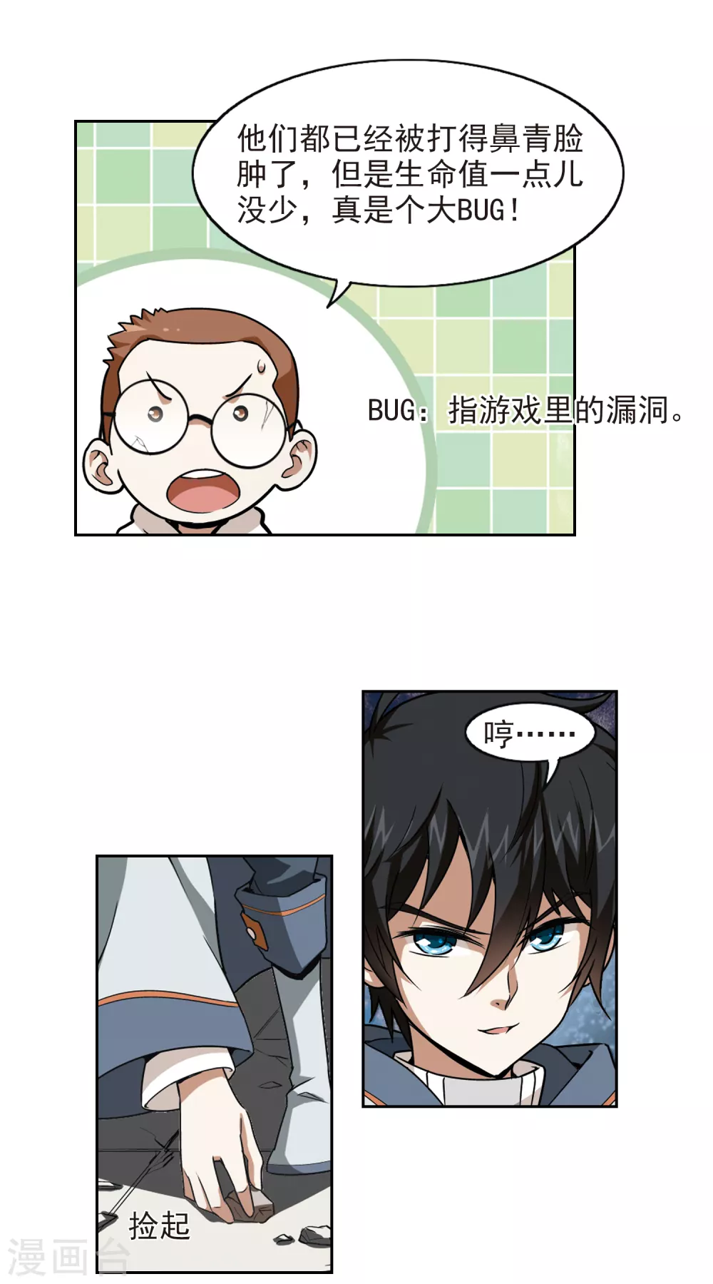 第2话 一个法师的诞生219