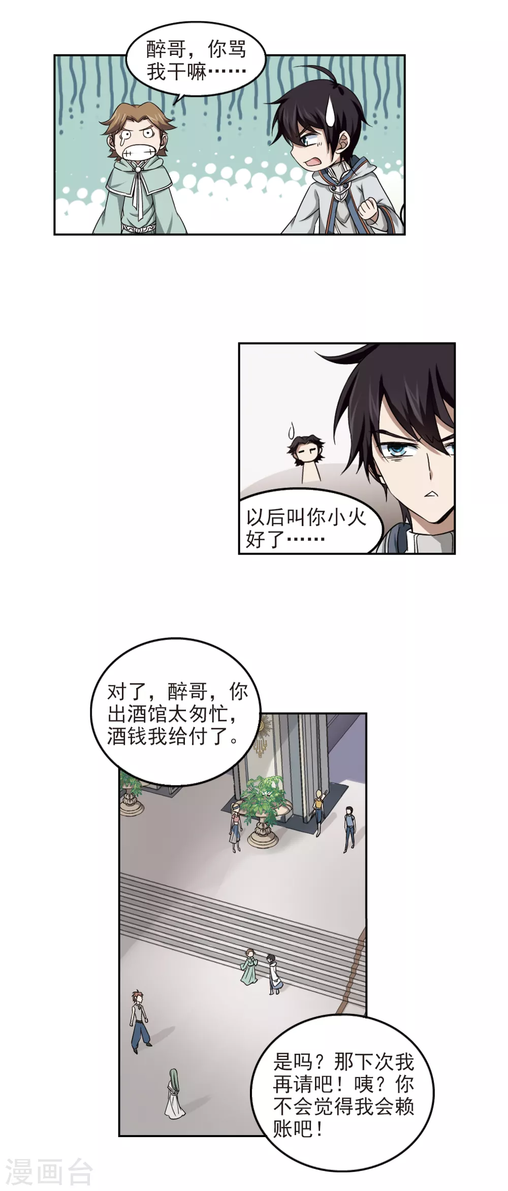 第14话 意外的收获37