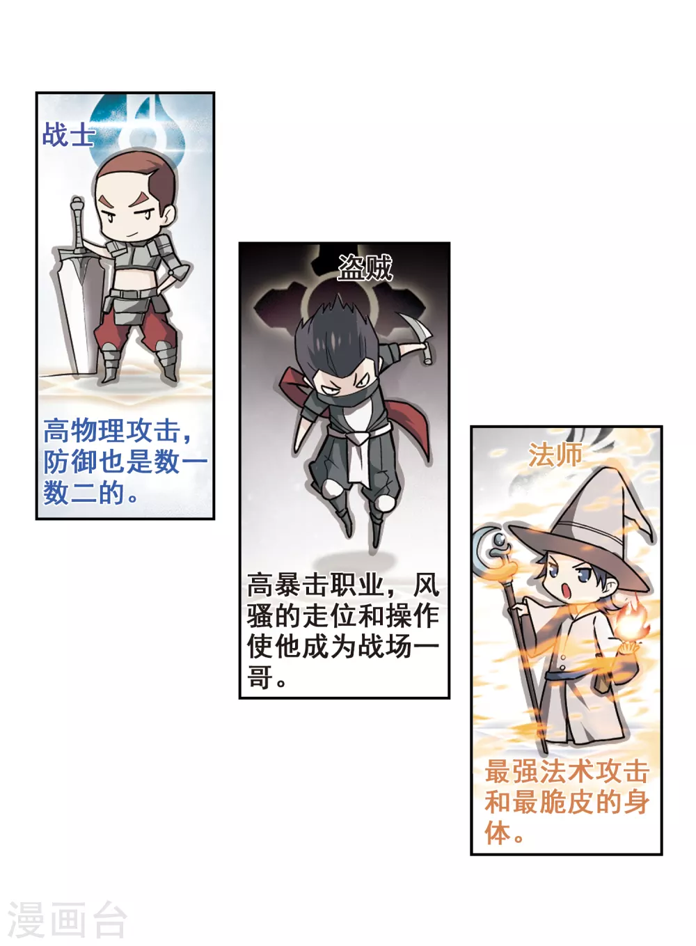 第1话 一个法师的诞生15