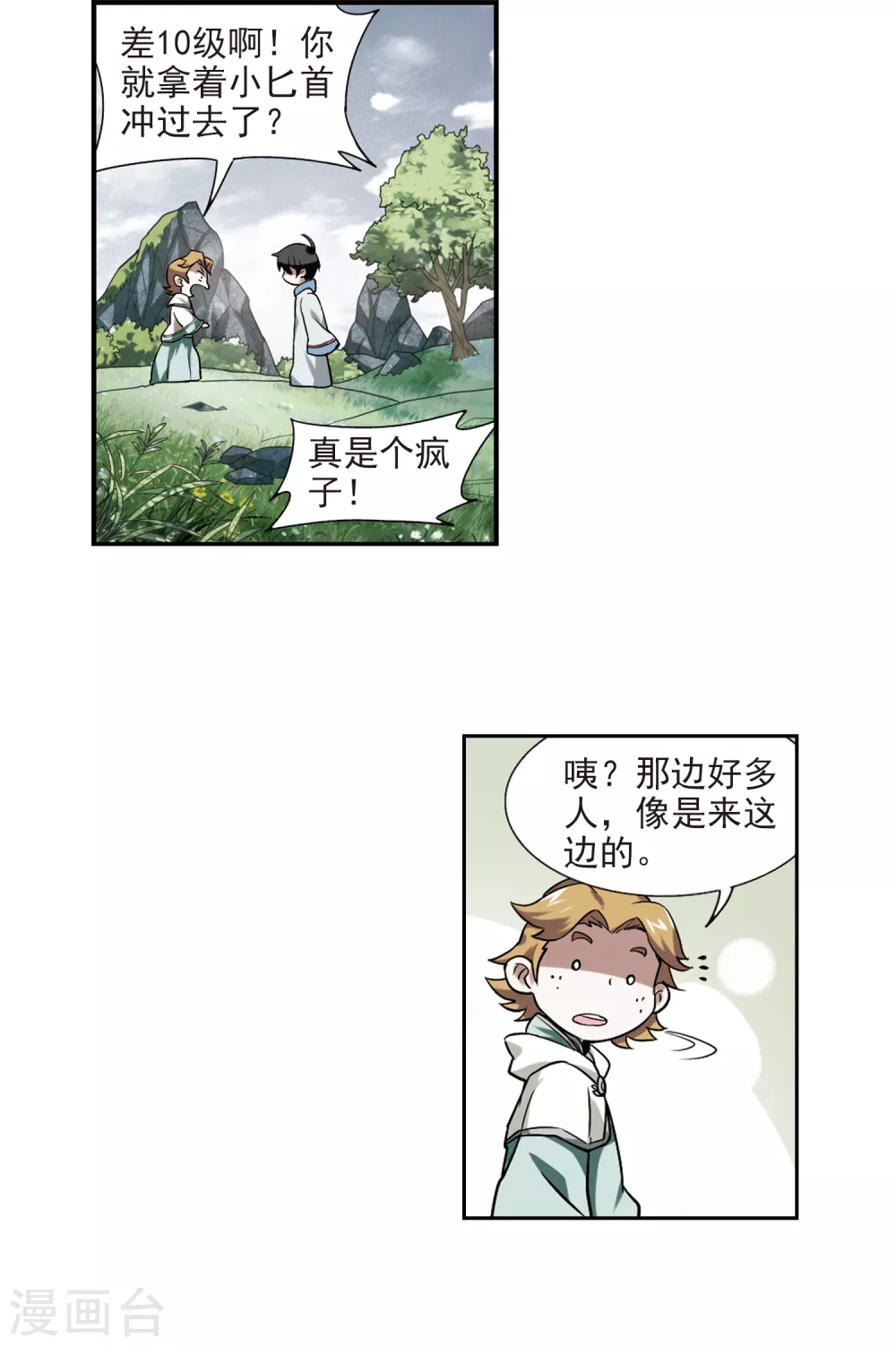 第7话 新朋友和新麻烦38