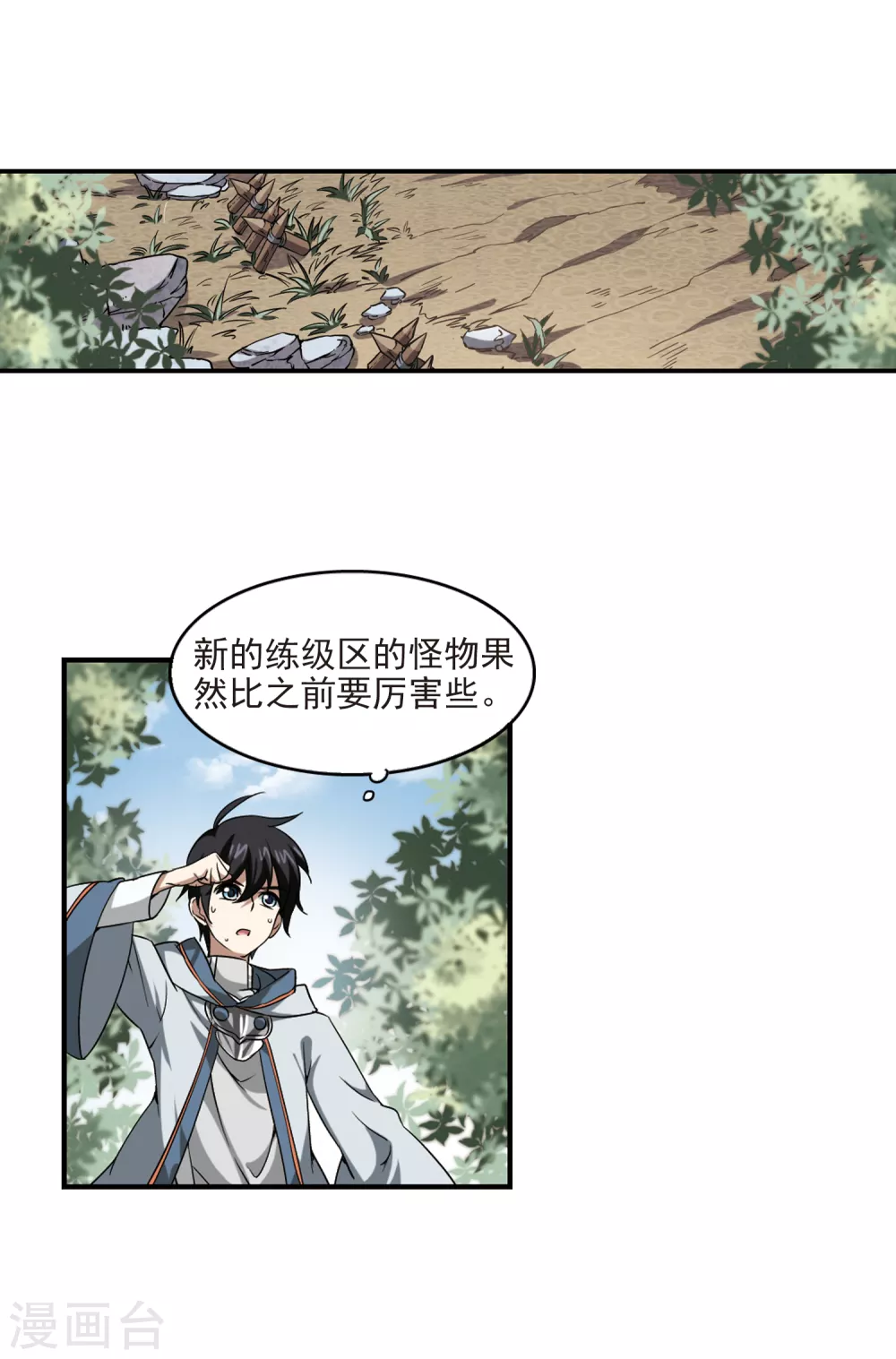 第14话 意外的收获322