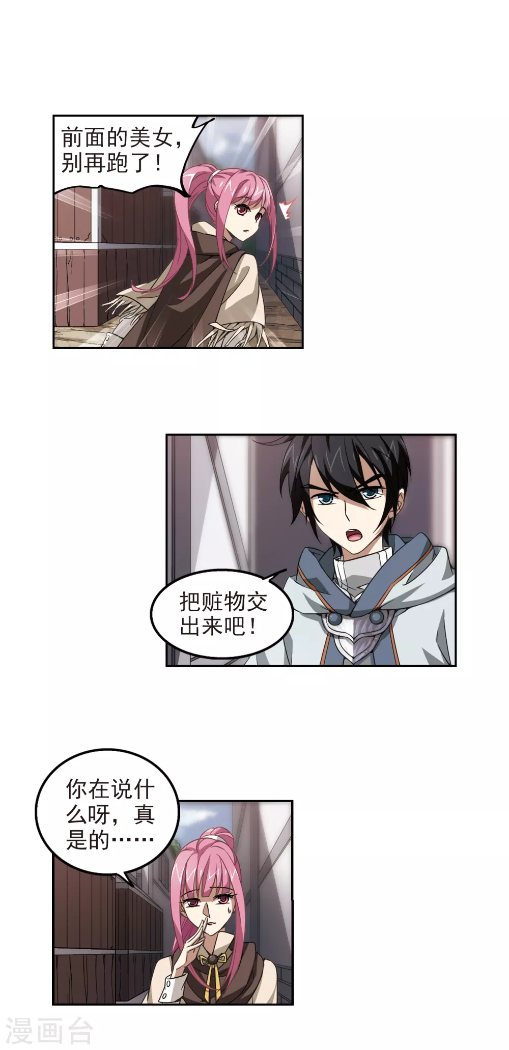 第11话 不劳而获39