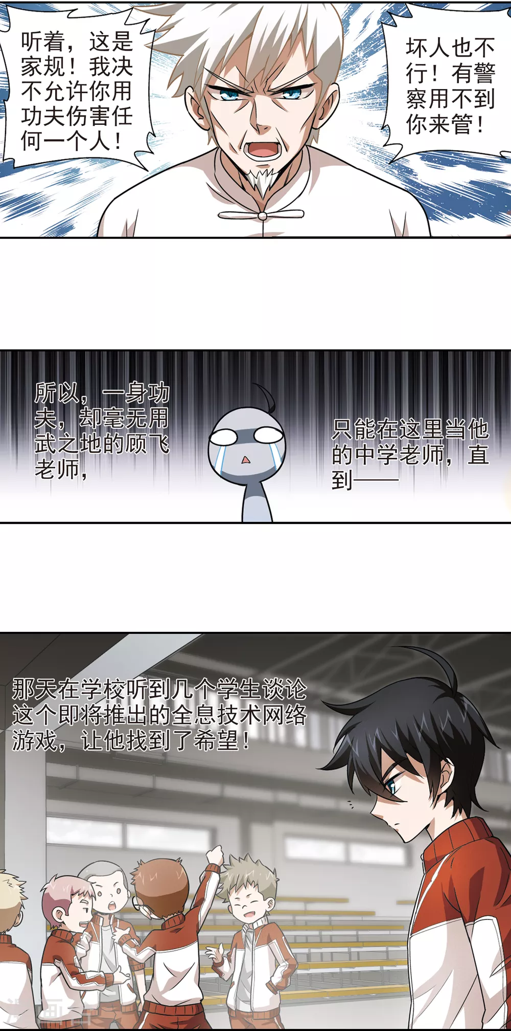 第3话 一个法师的诞生313