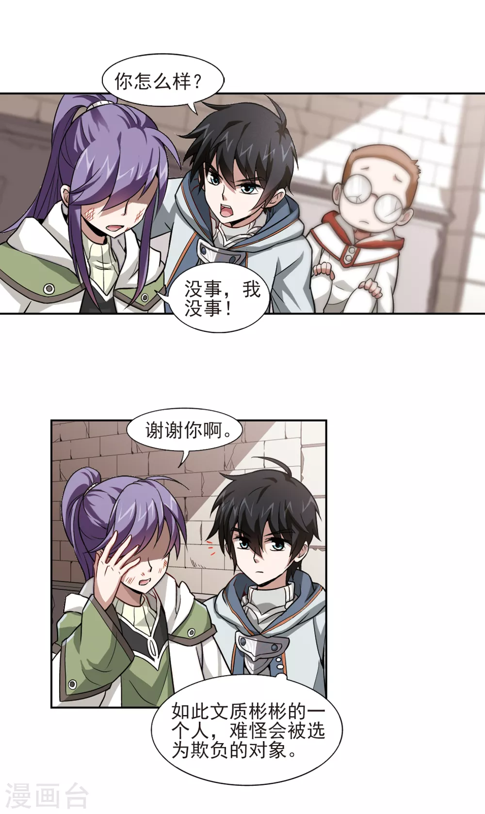 第3话 一个法师的诞生318