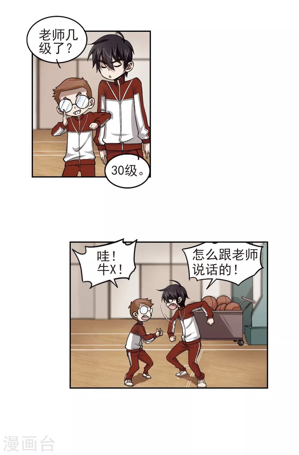 第17话 欢迎入坑313