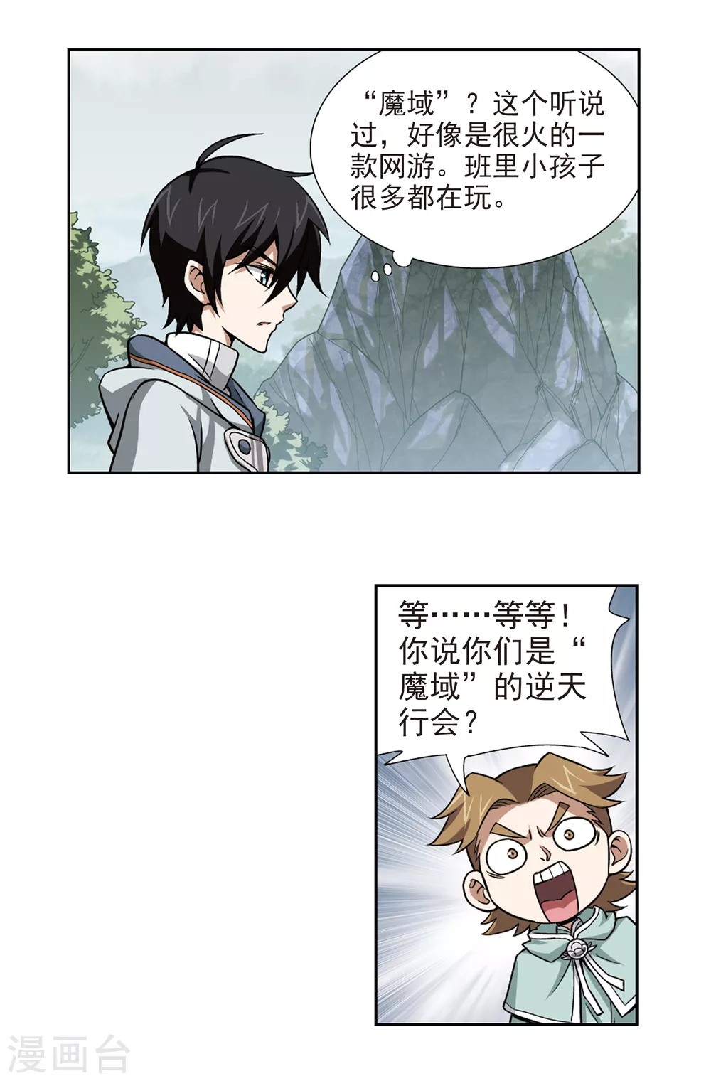 第7话 新朋友和新麻烦316