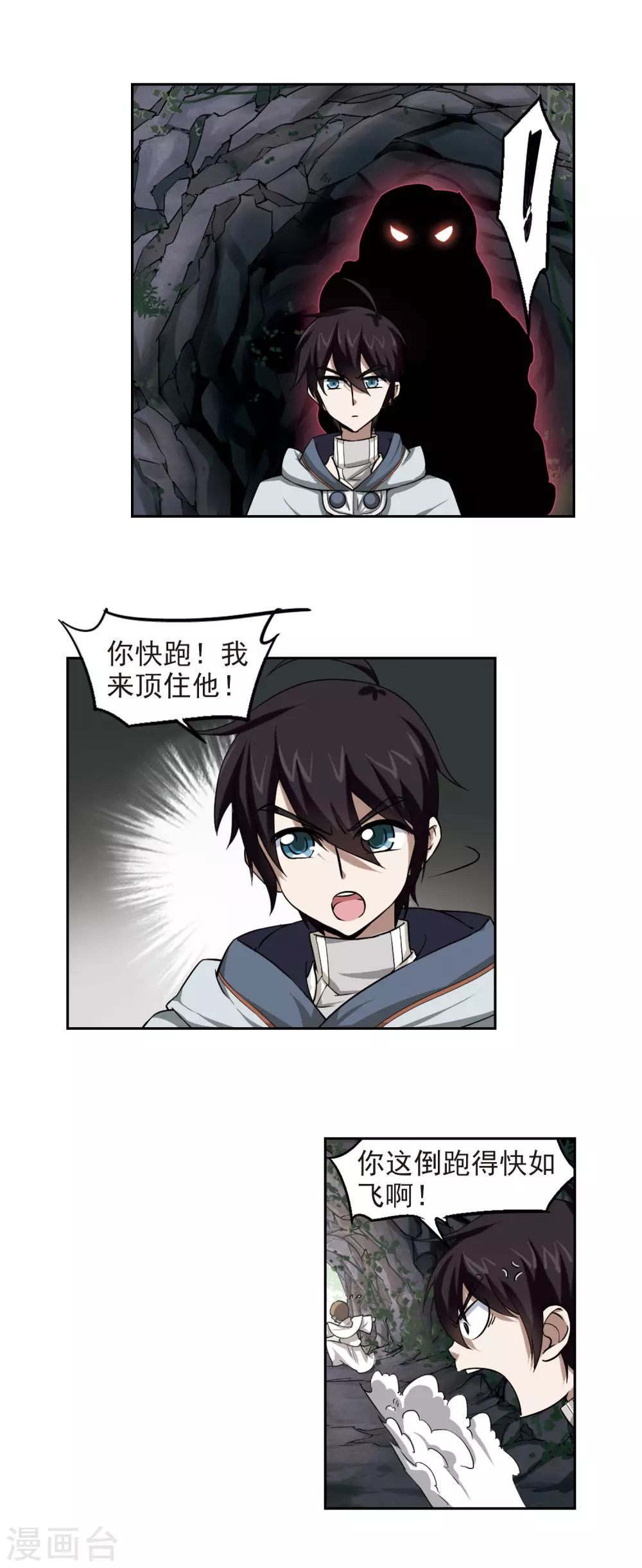 第19话 意想不到的收获216