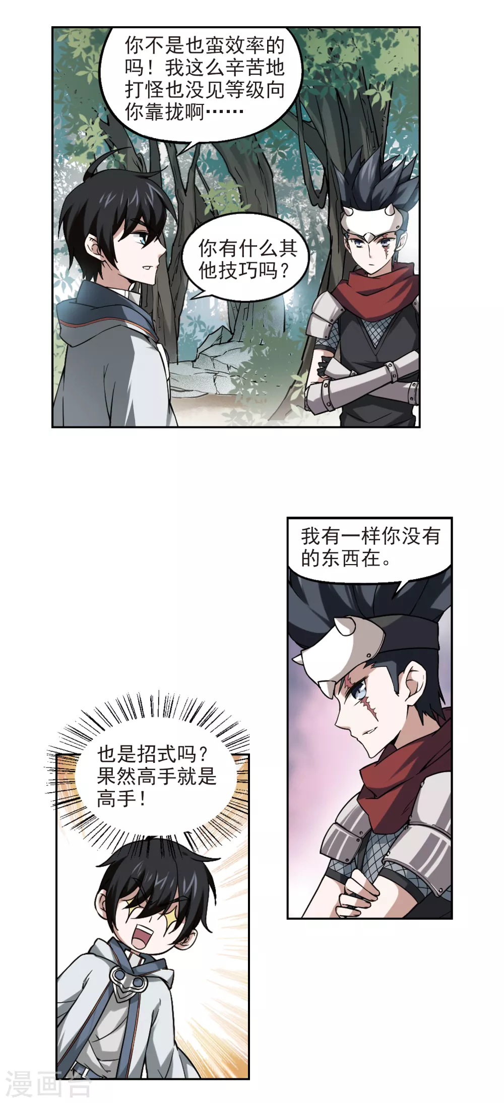 第15话 欢迎入坑16