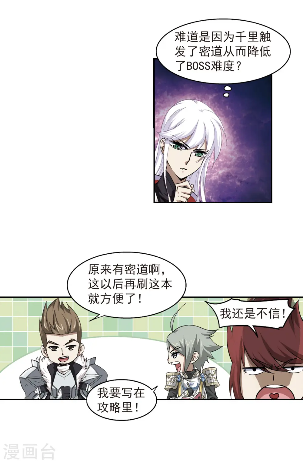 第23话 脆弱的BOSS315